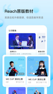 鲸鱼外教培优安卓版 V2.1.1