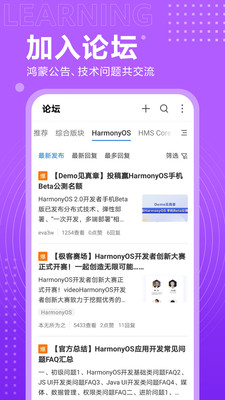 HarmonyOS内测申请安卓版 V7.0.8.301