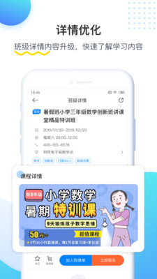 乐学培优安卓版 V3.9.3