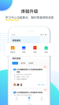 乐学培优安卓版 V3.9.3