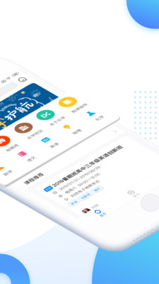 乐学培优安卓版 V3.9.3