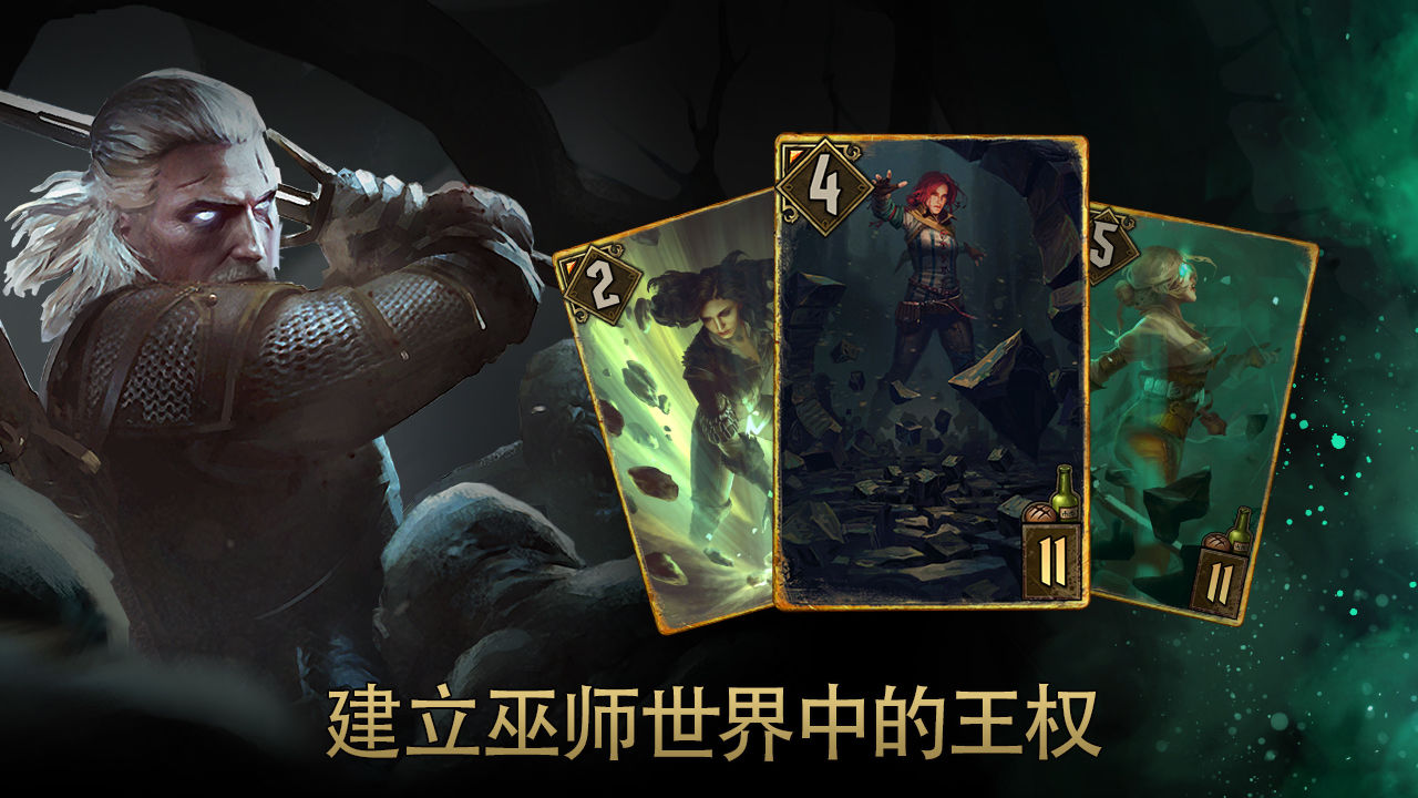 巫师之昆特牌安卓免费版 V9.5