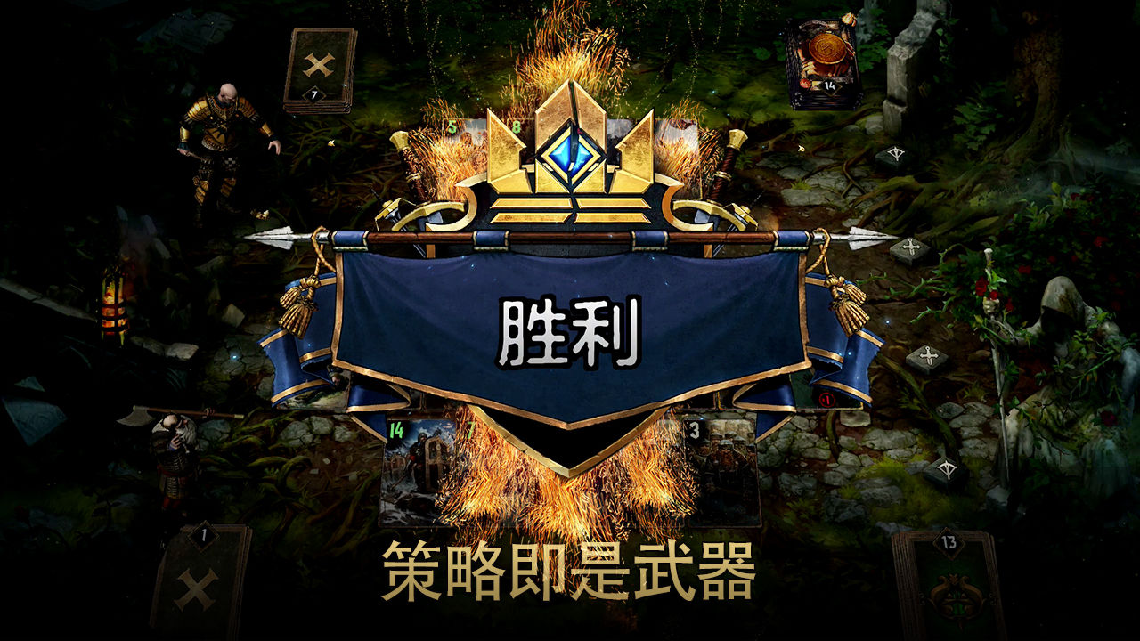 巫师之昆特牌安卓免费版 V9.5