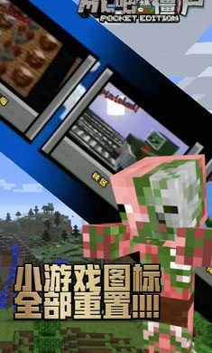 mc吧大战僵尸2安卓版 V0.0.3