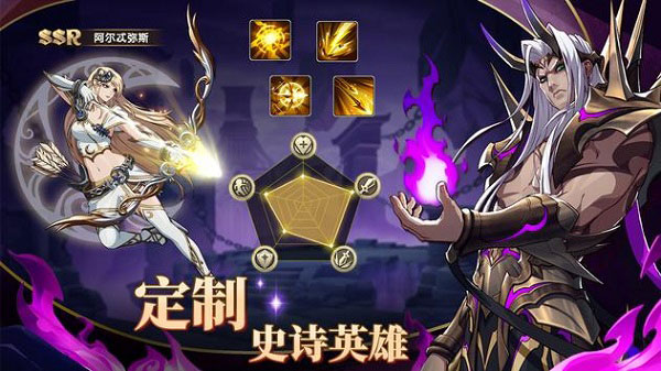 Mythic Heroes安卓版 V1.1.0