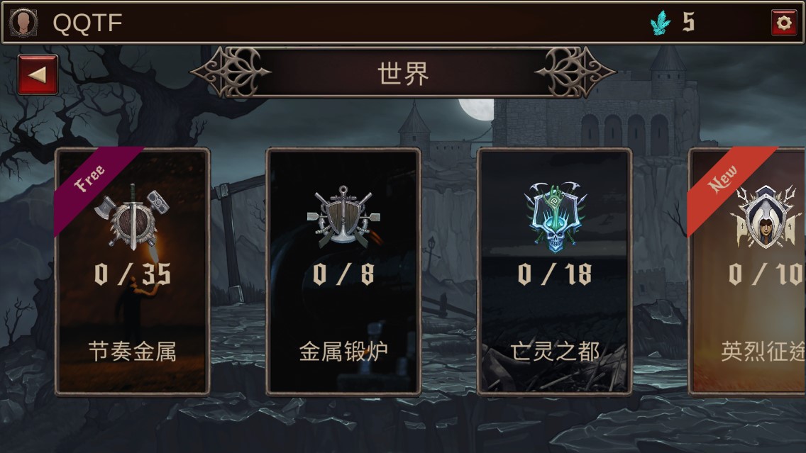 节奏金属安卓版 V2.7.1