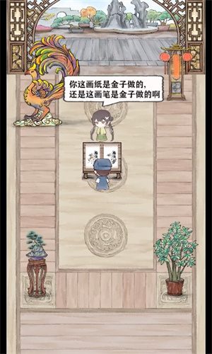 神笔画山水安卓版 V1.0.2