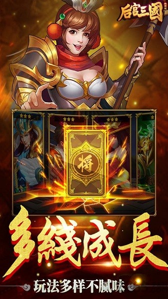 后宫三国安卓版 V1.3