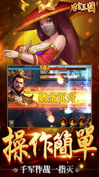 后宫三国安卓版 V1.3