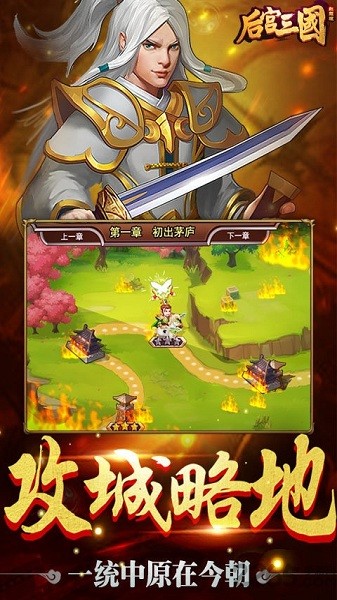 后宫三国安卓版 V1.3