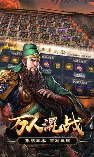 群英乱三国安卓版 V1.0.0