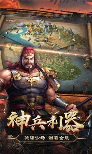 群英乱三国安卓版 V1.0.0