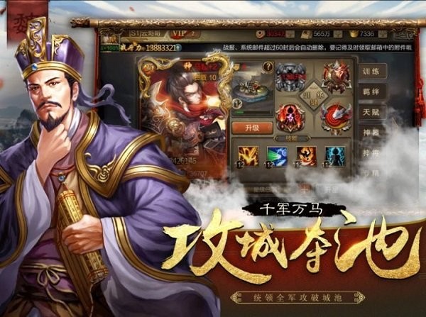 三国帝业安卓版 V1.0.2