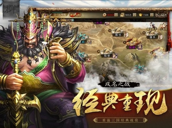 三国帝业安卓版 V1.0.2