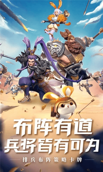 三国志战火连天安卓版 V1.0