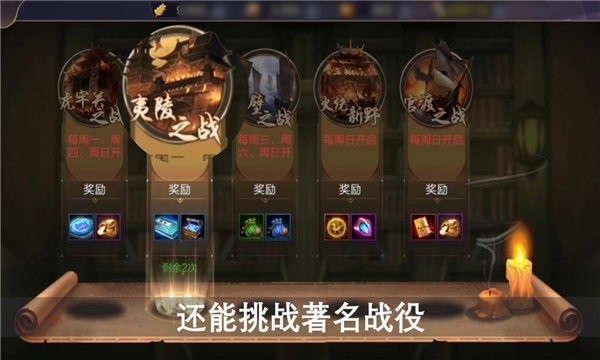 攻城无双安卓版 V1.2