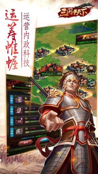 三国争天下2安卓版 V1.0