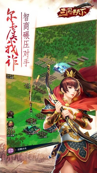 三国争天下2安卓版 V1.0