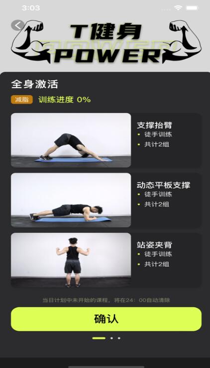氢松练安卓版 V1.2.4