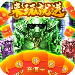 傲视沙城安卓果盘版 V1.1.2