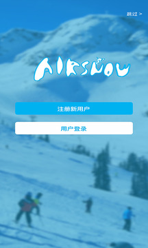 AirSnow安卓版 V2.1.4