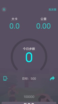 Steps跑友圈安卓版 V1.0.3