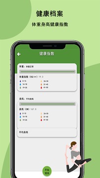 瑜伽健身安卓版 V4.2.9