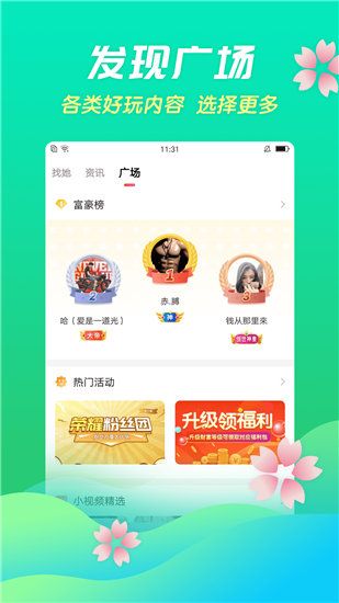 鸭脖视频ios免费版 V2.3.6