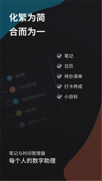 微秘笔记安卓版 V3.8.5