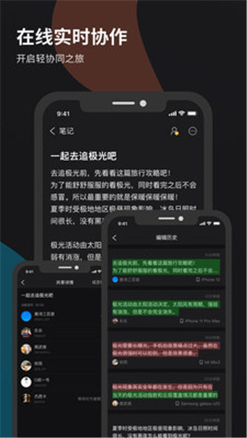 微秘笔记安卓版 V3.8.5