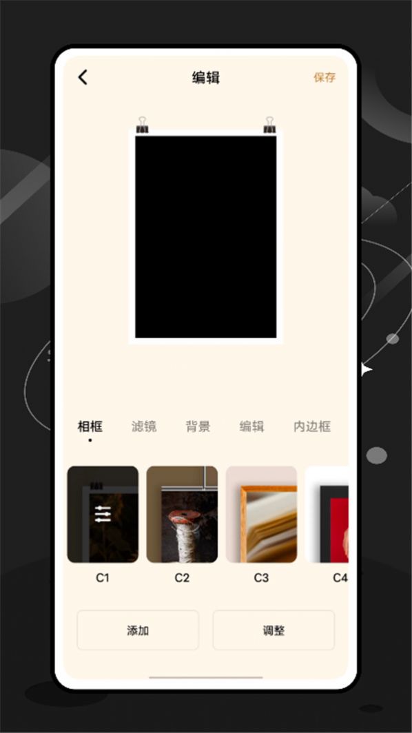 特效师安卓版 V2.1.0