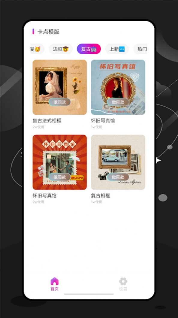 特效师安卓版 V2.1.0