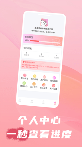 美乐招聘安卓版 V1.0