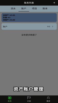 微战记账安卓版 V1.0.15