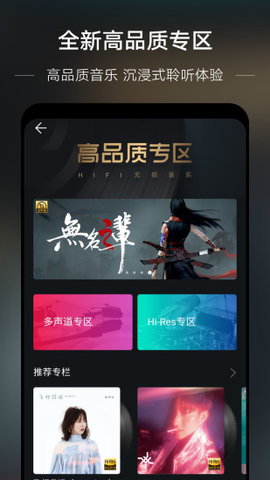 华为音乐安卓破解版 V12.11.16