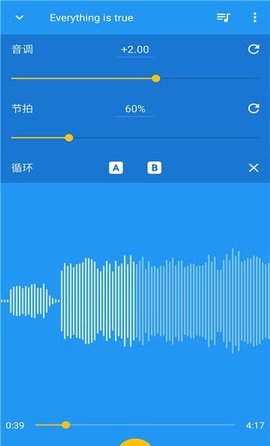 音乐变速调节器安卓版 V9.4.4