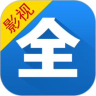 影视大全安卓高清免费版 V3.9.4