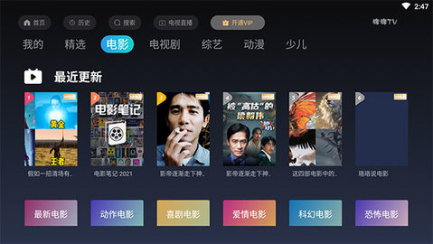 猪猪TV安卓破解版 V4.7