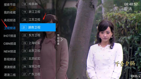 优艺TV安卓免费版 V4.5.6