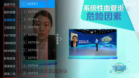 优艺TV安卓免费版 V4.5.6