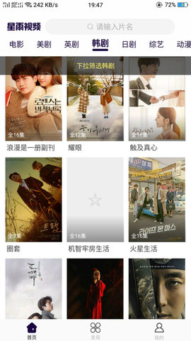 星雨视频安免费版 V2.7.1
