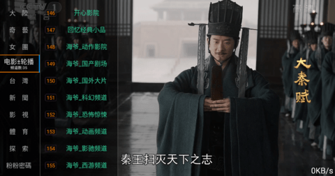 奥博TV安卓版 V1.0.0