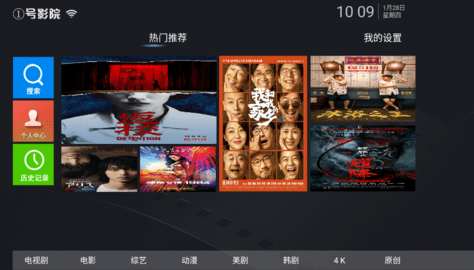 1号影院安卓免费版 V1.0