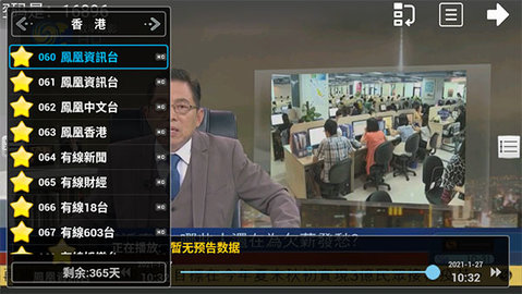 HKUTV安卓版 V13.9