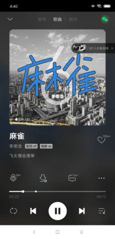 五音助手安卓官方版 V2.7.1