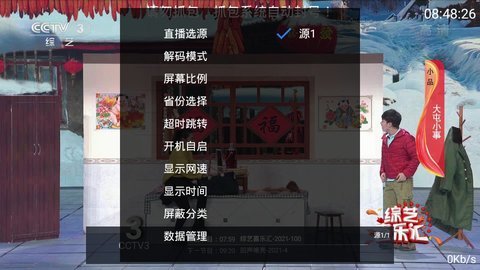 涵视tv安卓破解版 V2.4.8