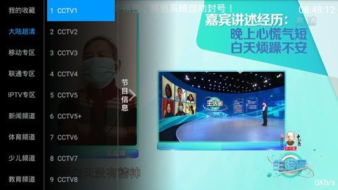 涵视tv安卓破解版 V2.4.8