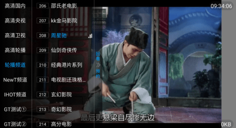 金牛影音安卓tv版 V5.2.1