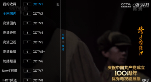 金牛影音安卓tv版 V5.2.1