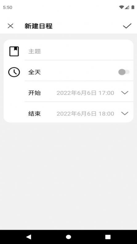 爱瓷日历安卓版 V1.0